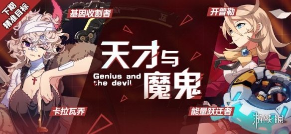 崩坏3 3月8日精准补给详情 3月8日精准补给有什么