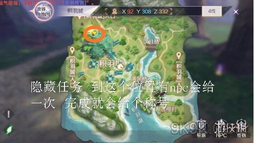 完美世界手游飞行器碎片任务NPC在哪 飞行器碎片任务攻略
