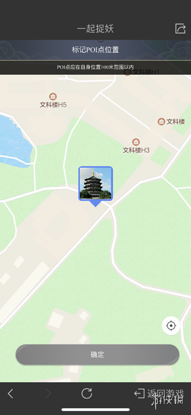 一起来捉妖资源点上传失败解决方法 资源点鼓点审核失败教程