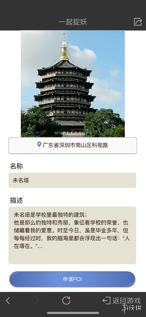 一起来捉妖资源点上传失败解决方法 资源点鼓点审核失败教程