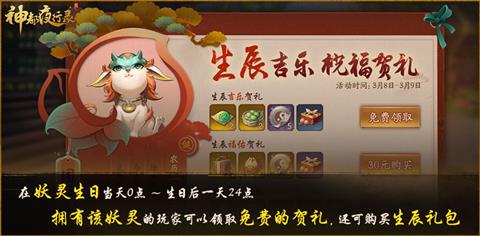 吴磊倾情配音应龙 神都夜行录重聚的踏青之旅上线