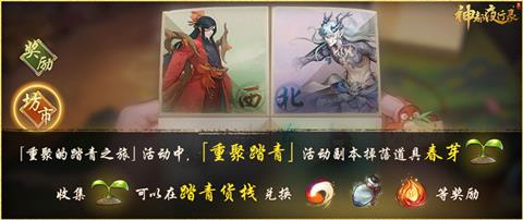 吴磊倾情配音应龙 神都夜行录重聚的踏青之旅上线