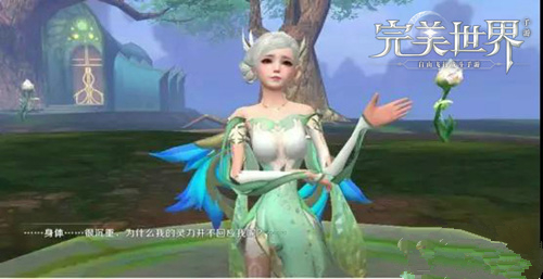 完美世界手游妖精怎么加点 妖精加点攻略