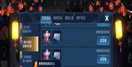 王者荣耀猪事顺利击败特效怎么获得