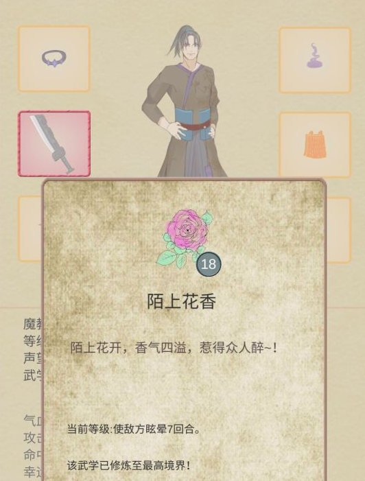 江湖中的我快速开局攻略