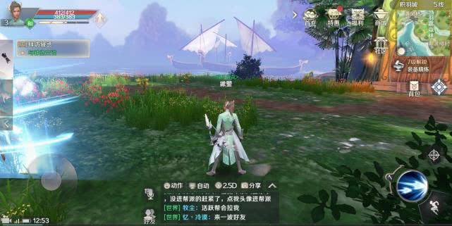 完美世界手游修为提升方法详解 需要点对应的技能