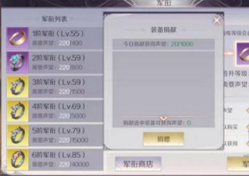 完美世界手游声望有什么用 声望怎么得