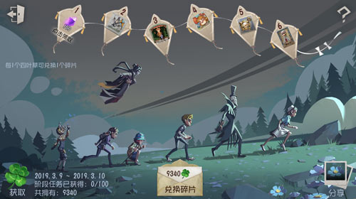 第五人格3.7更新解读：勘探员上线商城