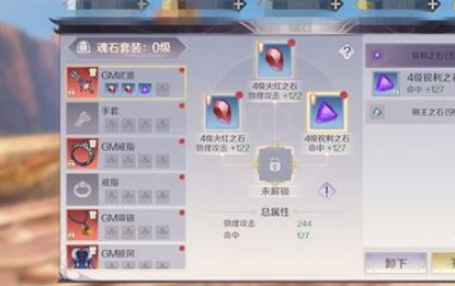 完美世界手游羽芒魂石选择 羽芒魂石最佳搭配