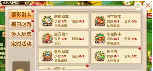 妖神传说之影妖飞升版珍宝副本怎么玩 妖神传说之影妖飞升版珍宝副本攻略