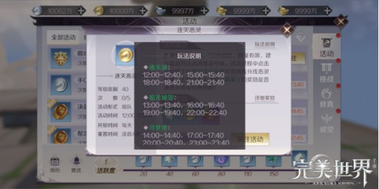 完美世界手游逐灭恶灵怎么打 完美世界手游逐灭恶灵活动注意事项