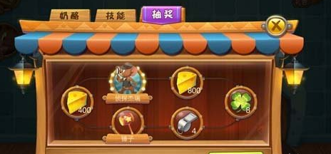 猫和老鼠手游抽奖怎么玩