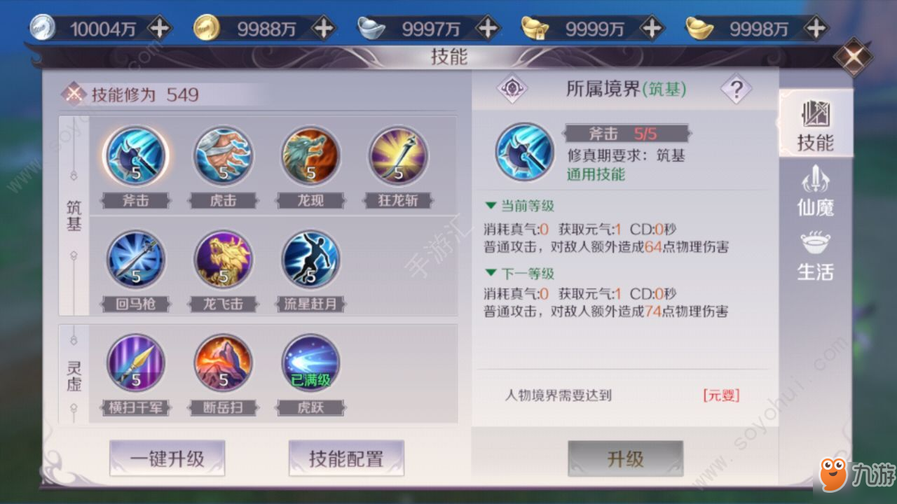 完美世界手游武侠技能分享 武侠技能怎么加点