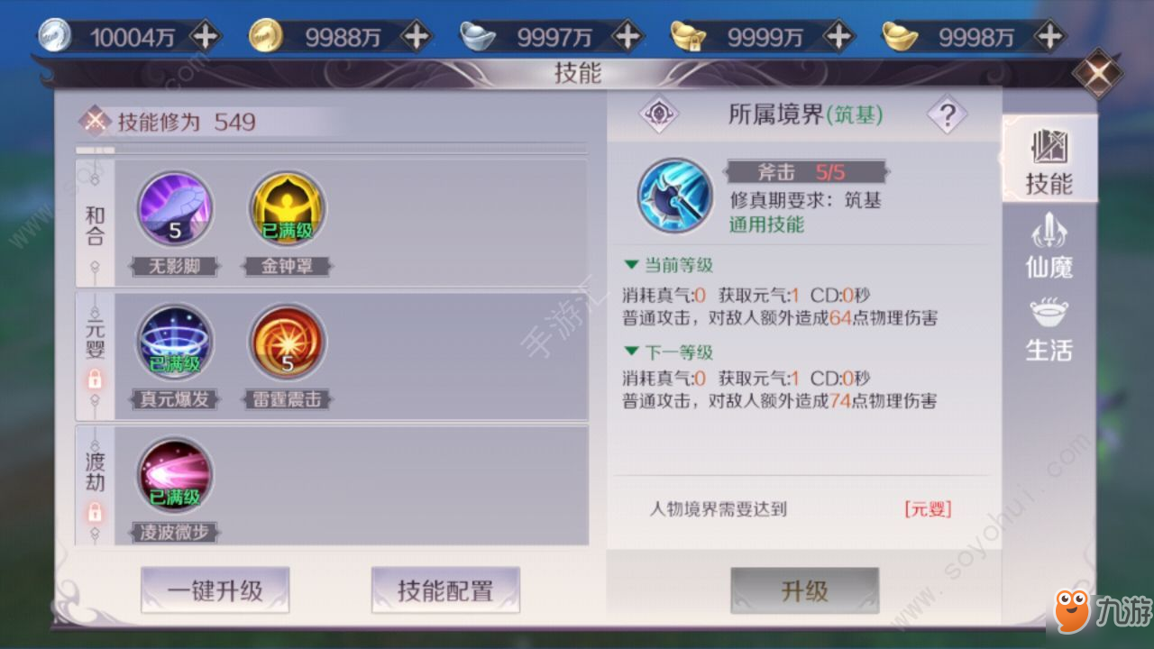 完美世界手游武侠怎么加点 武侠技能加点攻略