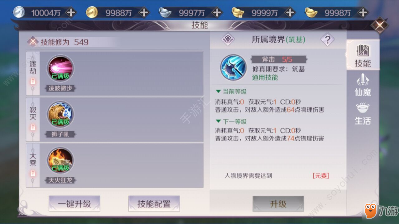 完美世界手游武侠怎么加点 武侠技能加点攻略