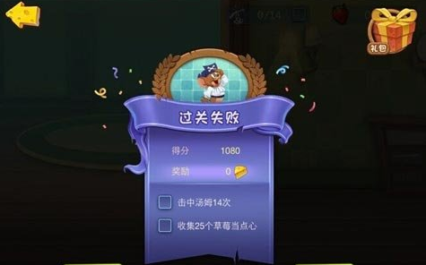 猫和老鼠手游每日竞赛怎么玩