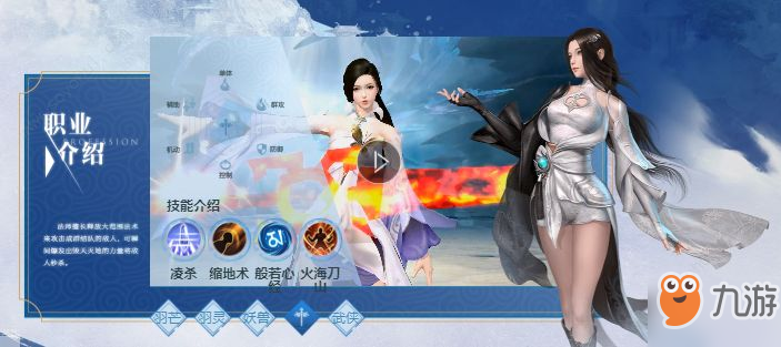 完美世界手游法师加点攻略 法师技能属性分析