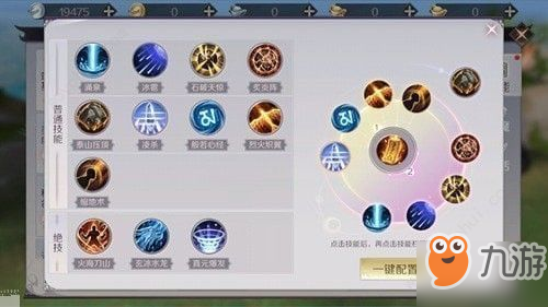 完美世界手游法师如何加点 法师技能属性加点攻略