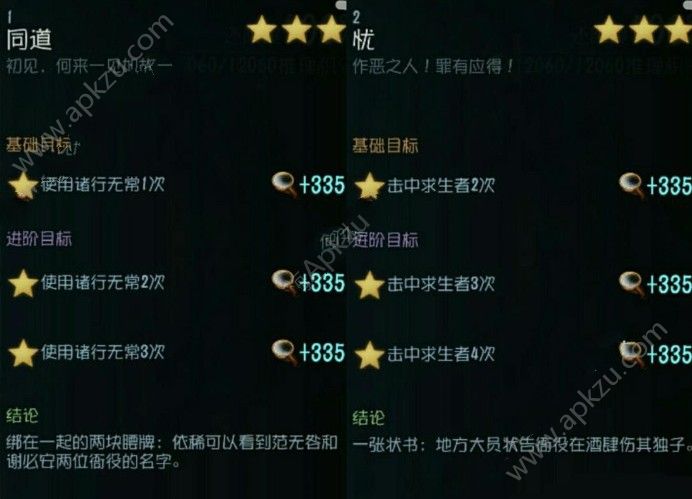 第五人格宿伞之魂推演故事是什么 宿伞之魂推演故事详解
