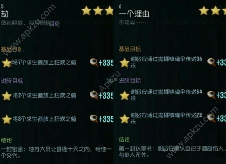 第五人格宿伞之魂推演故事是什么 宿伞之魂推演故事详解[多图]图片3