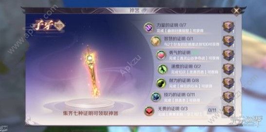 完美世界手游证明怎么得 证明获取方法详解