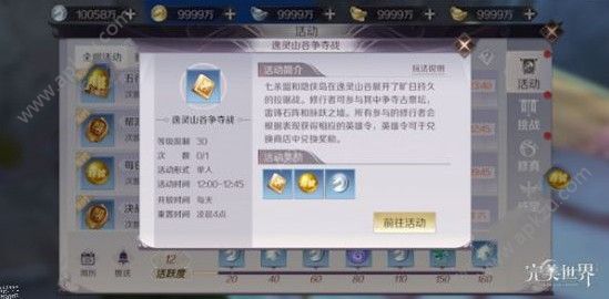 完美世界手游证明怎么得 证明获取方法详解[多图]图片2