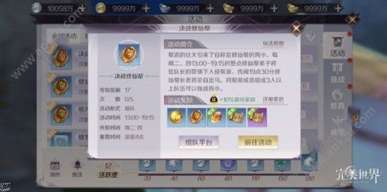 完美世界手游证明怎么得 证明获取方法详解[多图]图片3