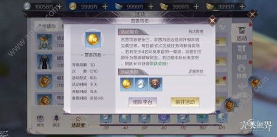 完美世界手游证明怎么得 证明获取方法详解[多图]图片4