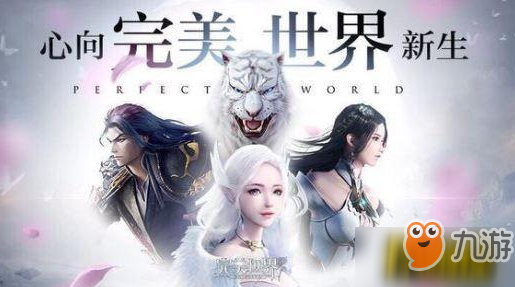 完美世界五大职业选哪个好 五大职业选择推荐