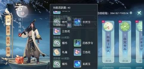 花与剑三色花怎么获得
