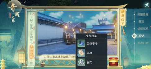 花与剑礼笺怎么获得