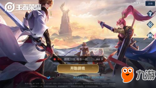 王者荣耀庄周奇妙博物学限时秒杀是3月7日至3月多少日呢 每日一题答案