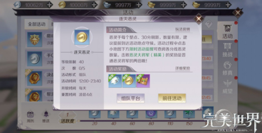 完美世界手游恶灵boss刷新位置图文一览