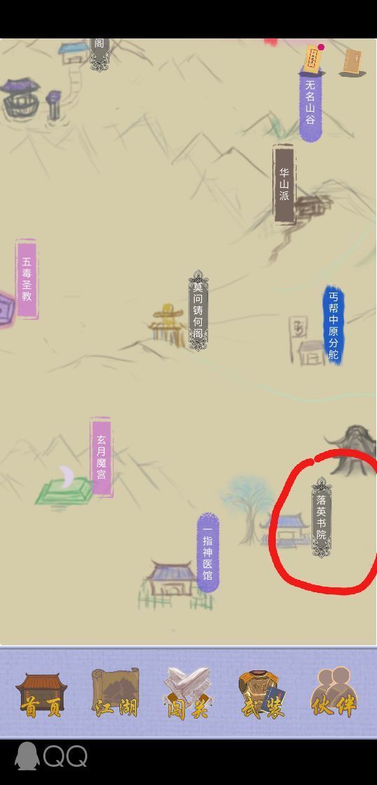 江湖中的我萌新极速通关攻略 新手单人速通关攻略