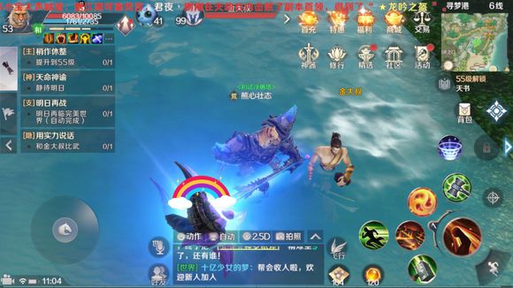 完美世界手游