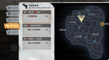代号：Z狩猎感染者任务怎么完成