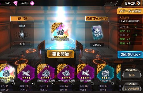 深渊地平线装备怎么强化