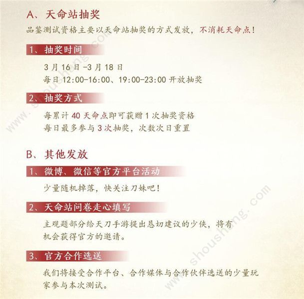 天涯明月刀手游怎么获得3月22日首测资格 首测资格获取方式图