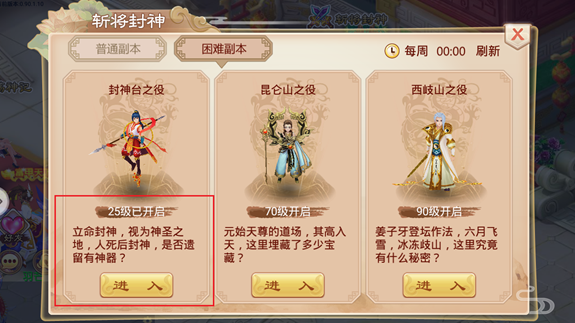 一战封神封神斩将怎么玩