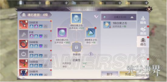 完美世界手游全职业魂石搭配 