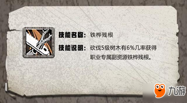 明日之后特级职业有哪些天赋 特级职业天赋汇总