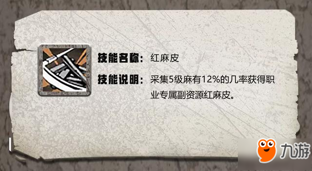 明日之后特级职业天赋汇总