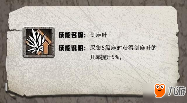 明日之后特级职业天赋汇总