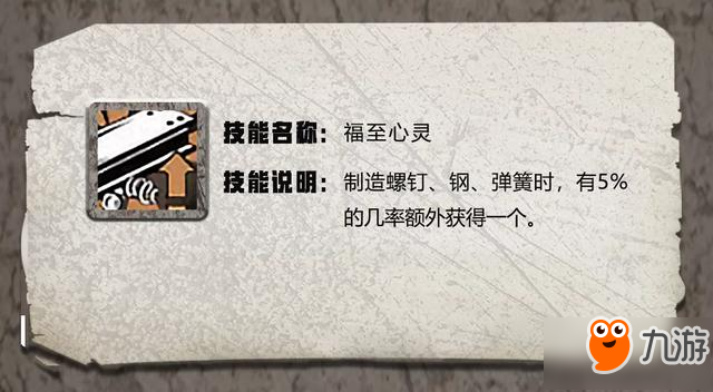 明日之后特级职业天赋汇总