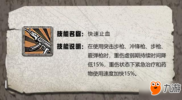 明日之后特级职业天赋汇总