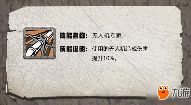 明日之后特级职业天赋汇总