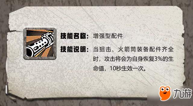 明日之后特级职业天赋汇总