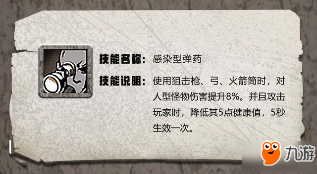 明日之后特级职业天赋汇总