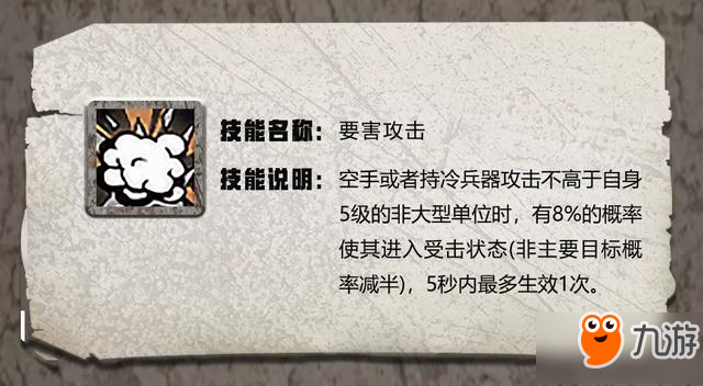 明日之后特级职业天赋汇总