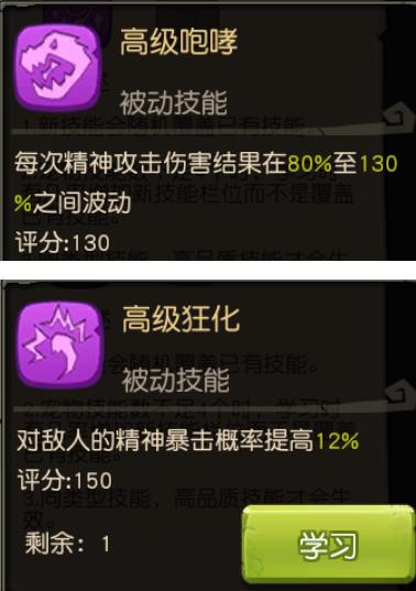 疯狂原始人手游象鼻鸟攻略 象鼻鸟培养技巧[视频][多图]图片4